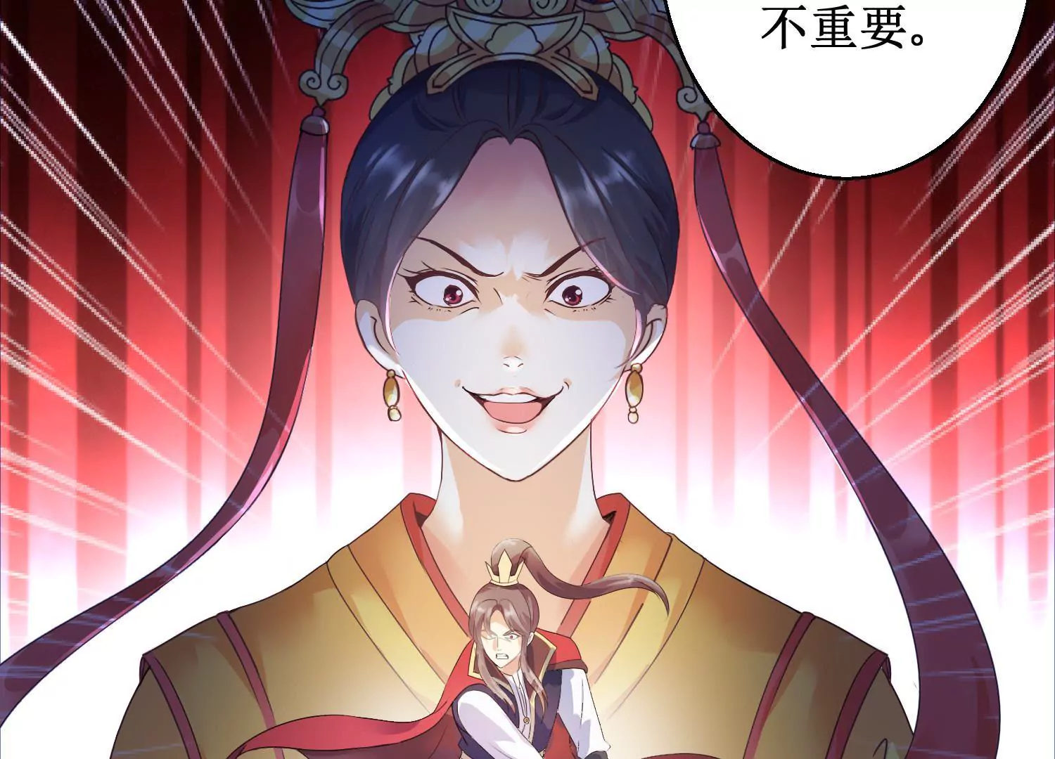 🍡100天倾国倾城 第7话 防儿如防鬼 第42页