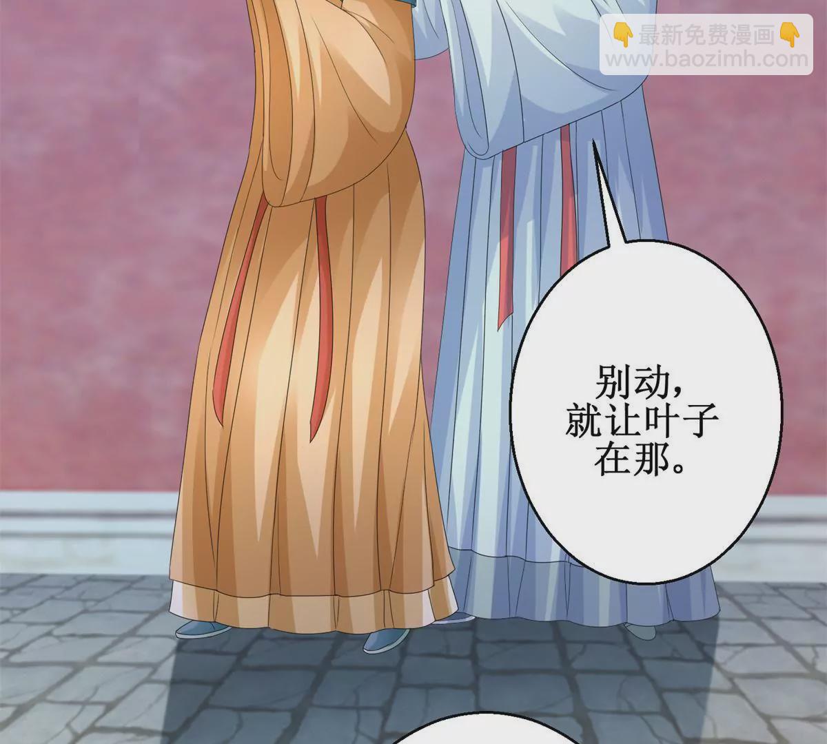 🍡100天倾国倾城 第80话 那边的宫女你过来 第10页