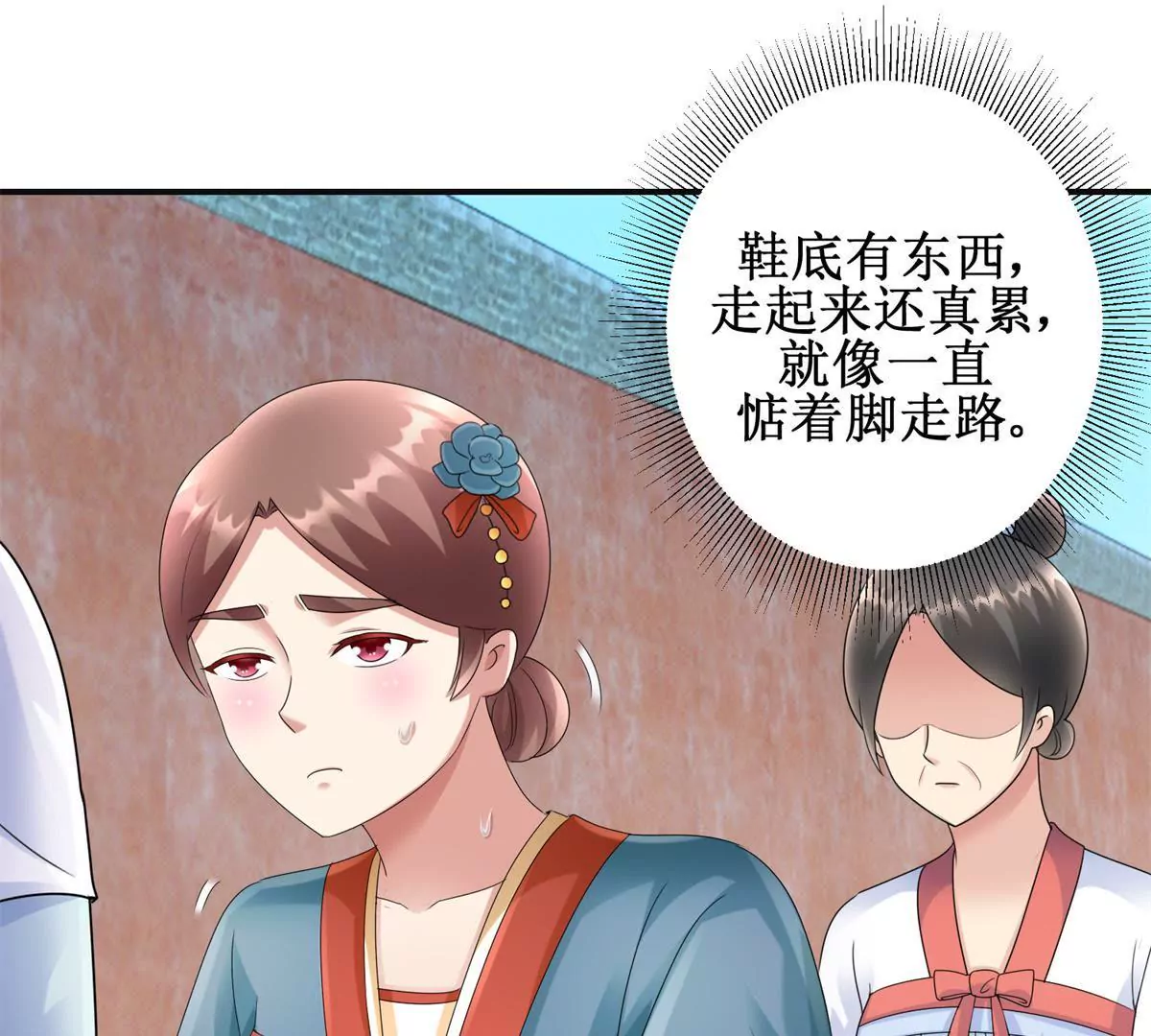 🍡100天倾国倾城 第80话 那边的宫女你过来 第23页
