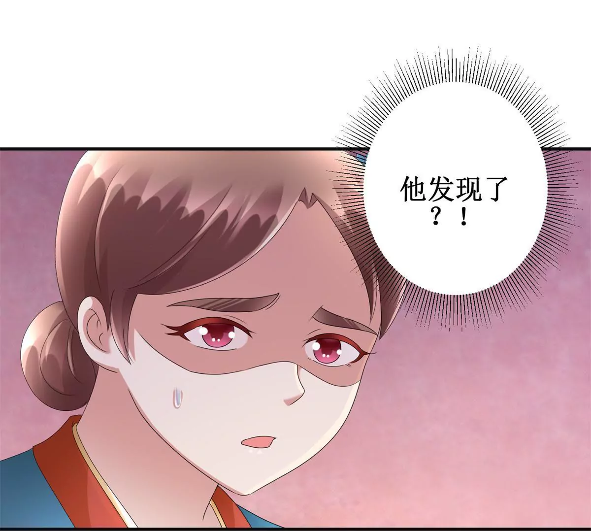 🍡100天倾国倾城 第80话 那边的宫女你过来 第38页