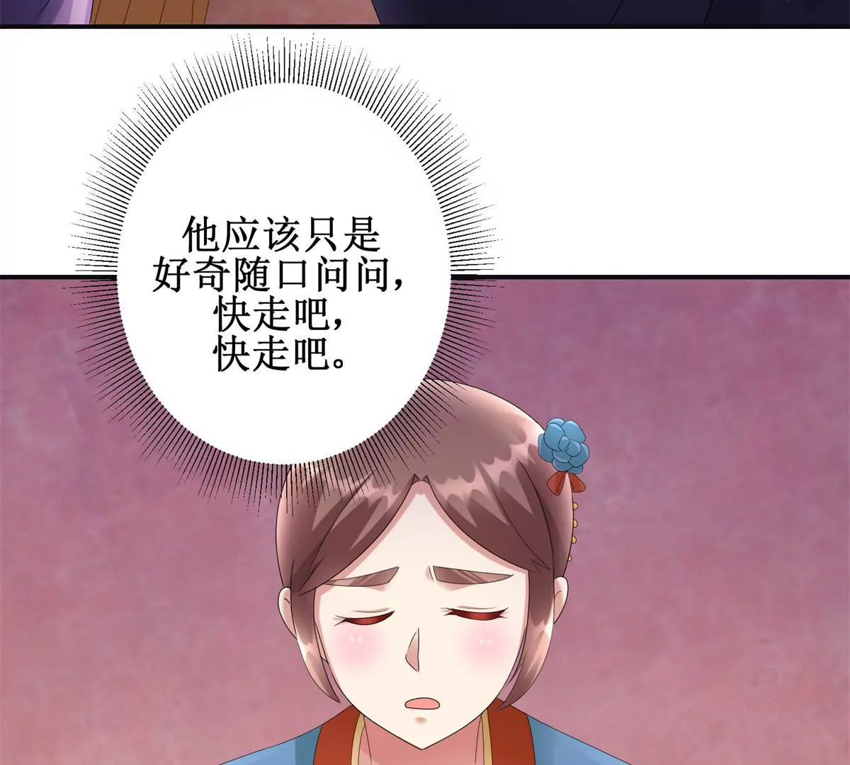 🍡100天倾国倾城 第80话 那边的宫女你过来 第41页