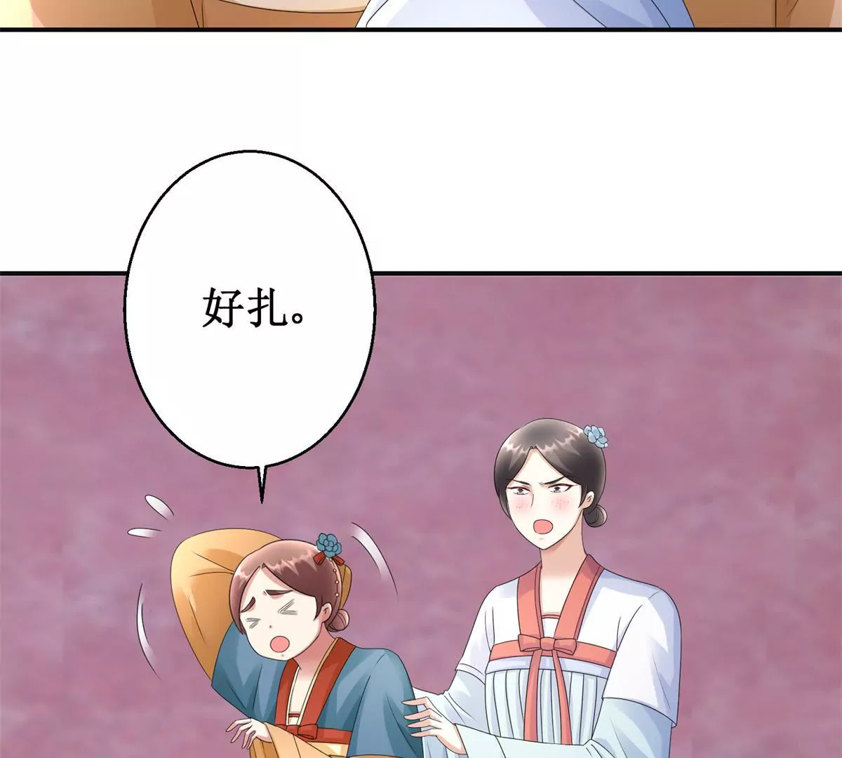 🍡100天倾国倾城 第80话 那边的宫女你过来 第9页