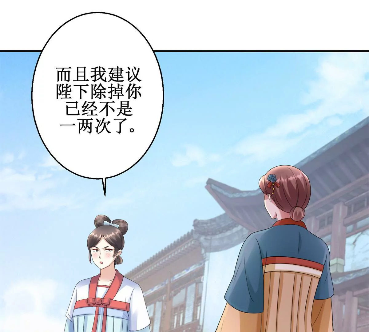 🍡100天倾国倾城 第82话 你离开的第一天 第13页