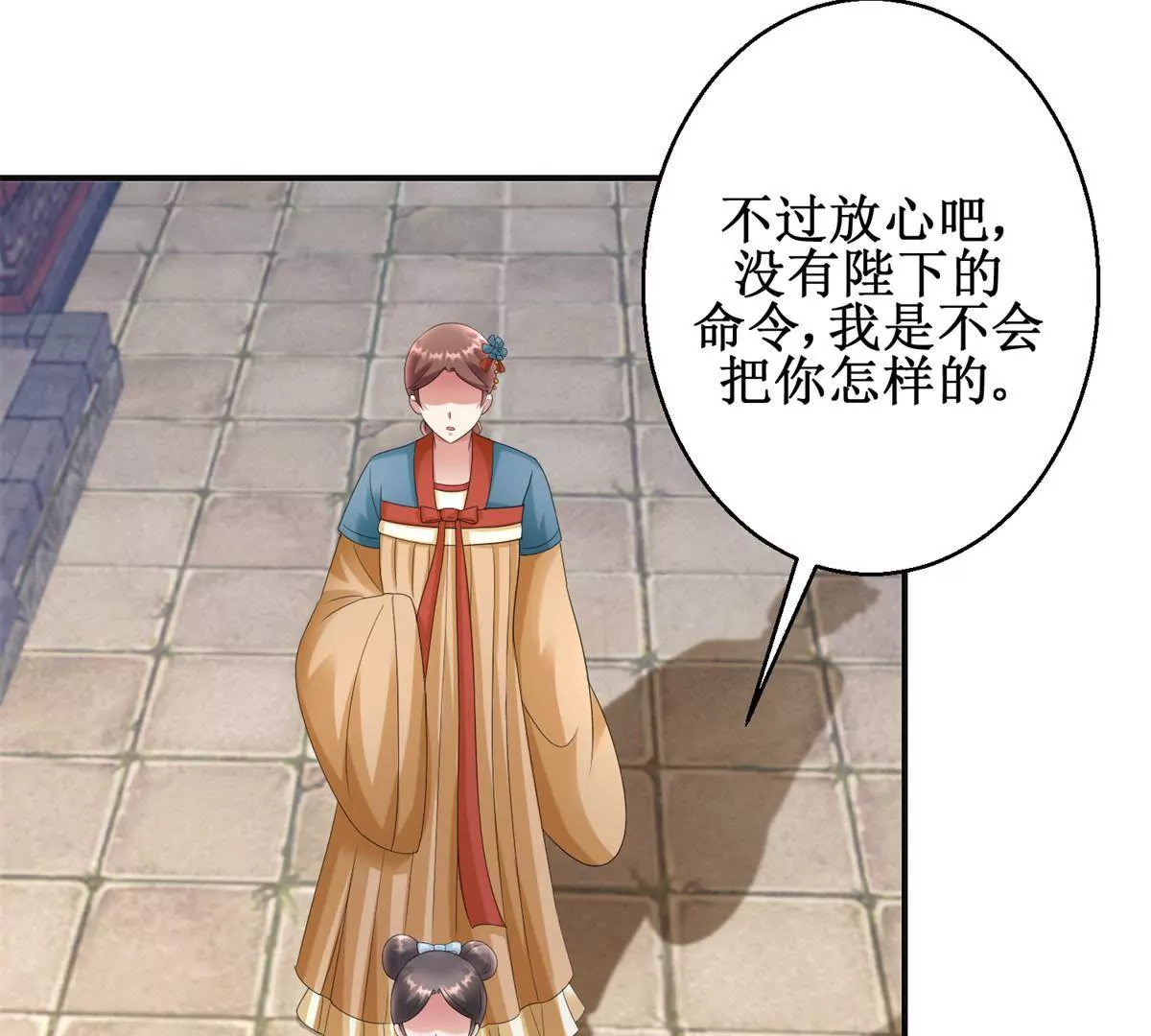 🍡100天倾国倾城 第82话 你离开的第一天 第15页