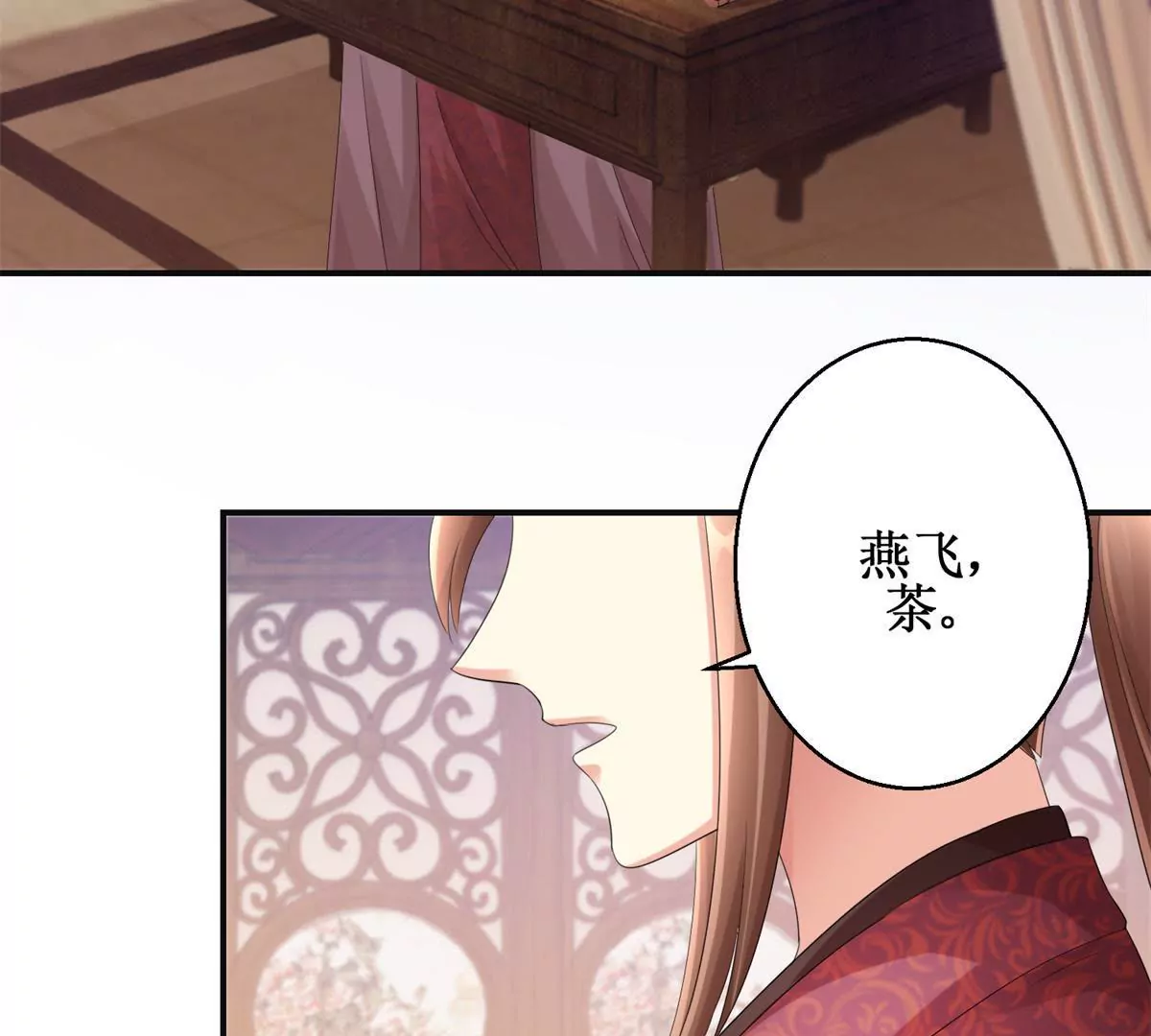 🍡100天倾国倾城 第82话 你离开的第一天 第20页