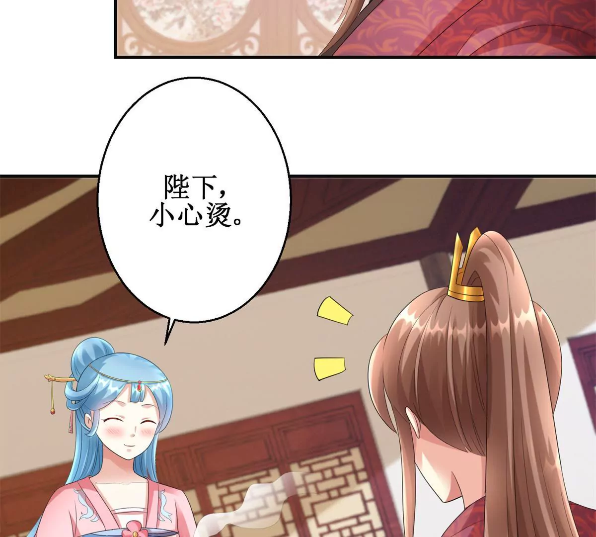 🍡100天倾国倾城 第82话 你离开的第一天 第21页