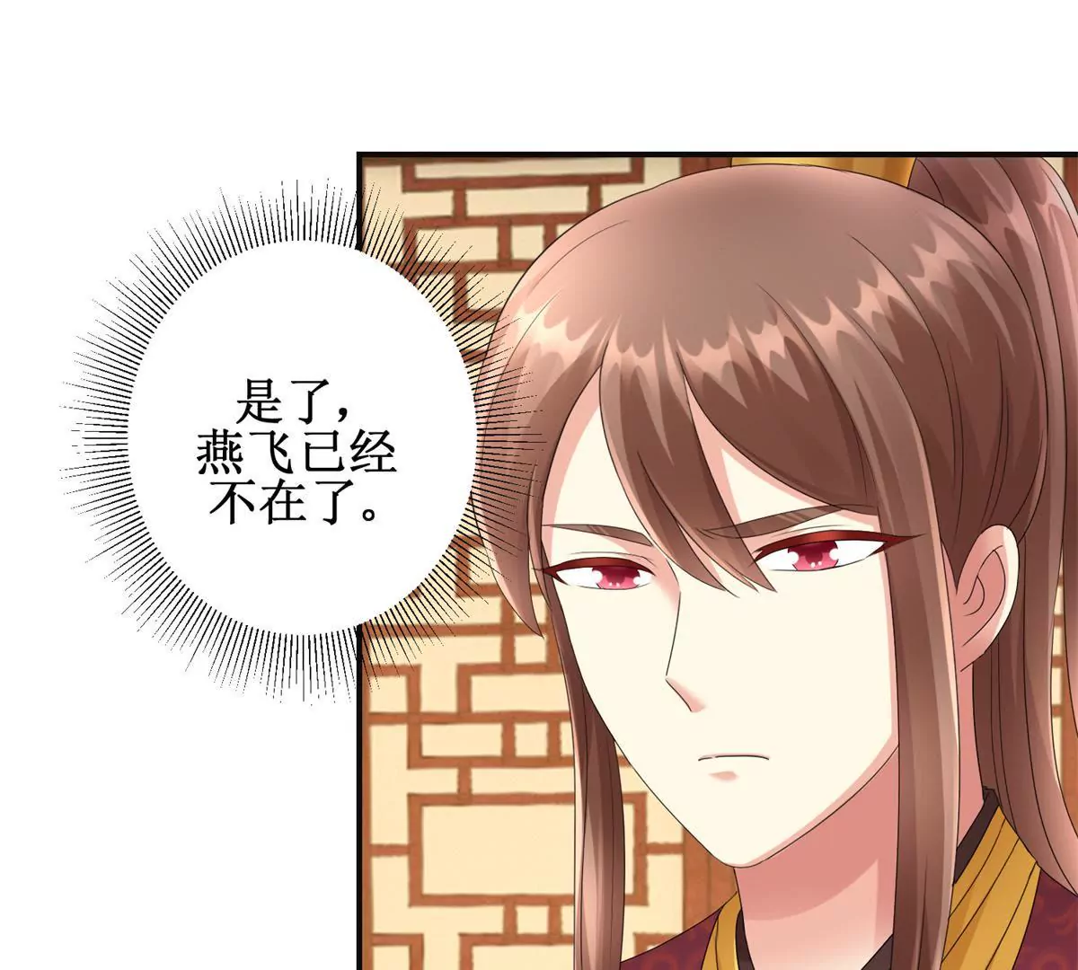 🍡100天倾国倾城 第82话 你离开的第一天 第23页