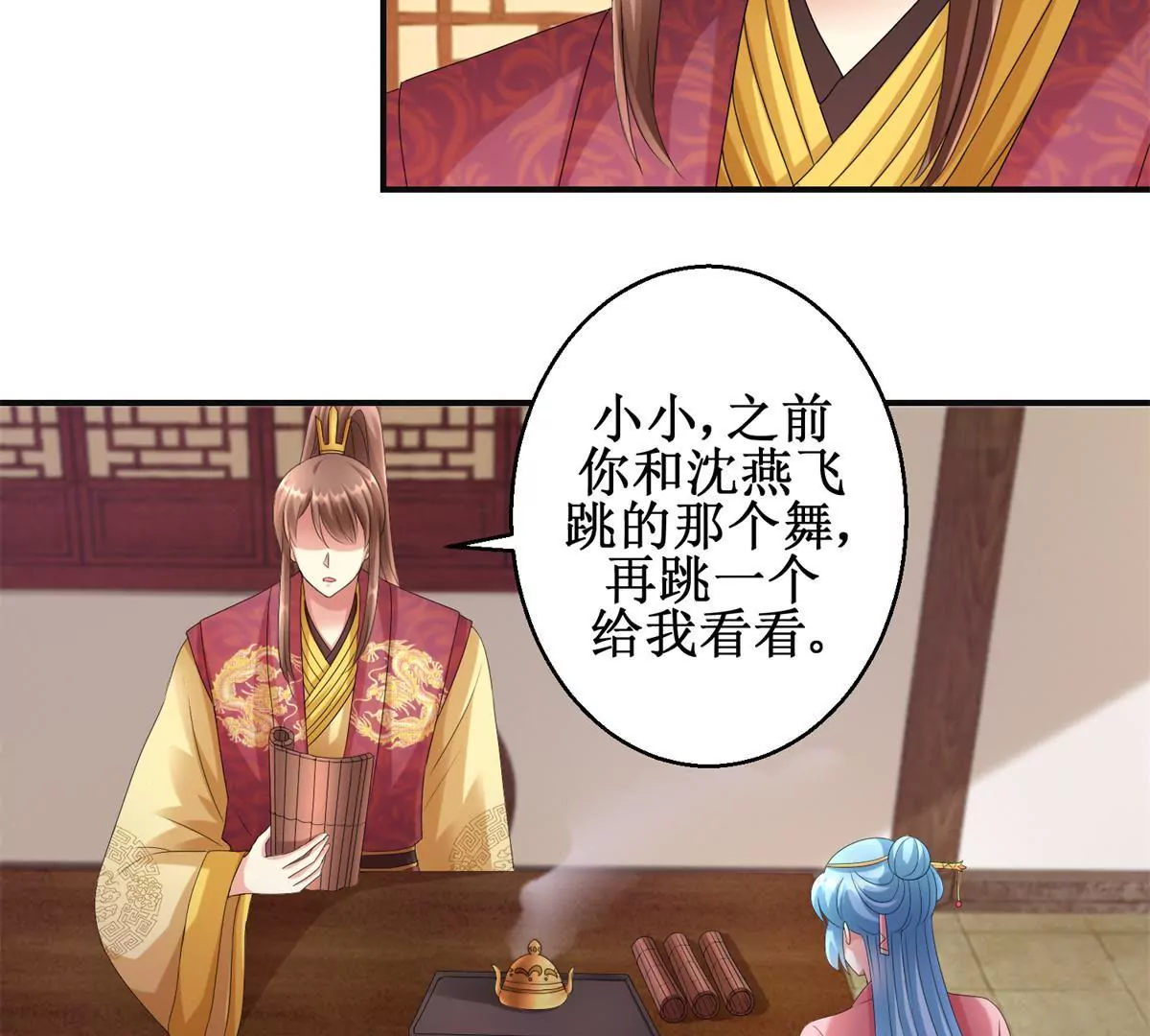 🍡100天倾国倾城 第82话 你离开的第一天 第24页