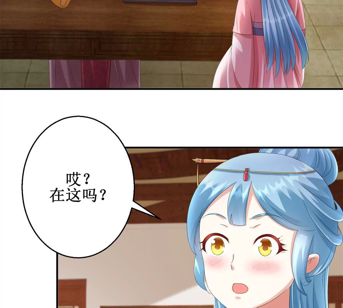 🍡100天倾国倾城 第82话 你离开的第一天 第25页