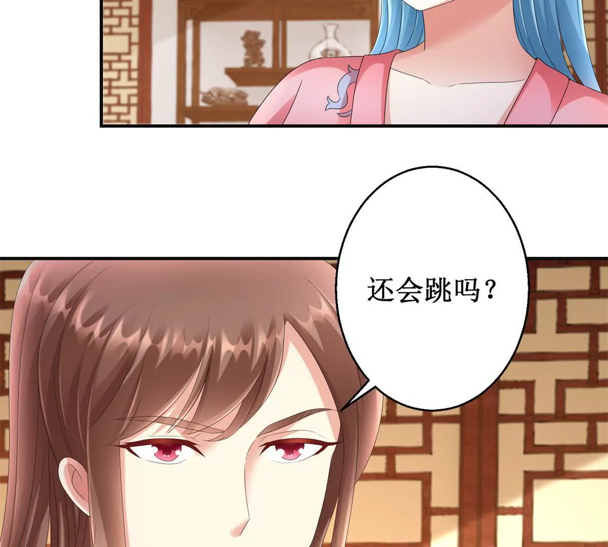 🍡100天倾国倾城 第82话 你离开的第一天 第26页
