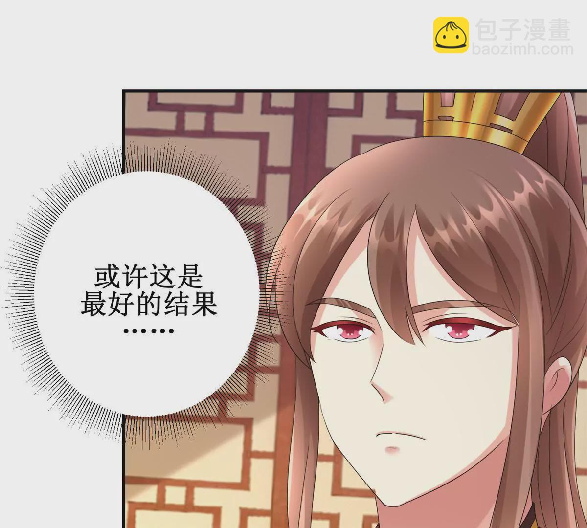 🍡100天倾国倾城 第82话 你离开的第一天 第33页