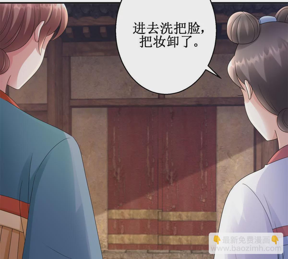 🍡100天倾国倾城 第82话 你离开的第一天 第36页