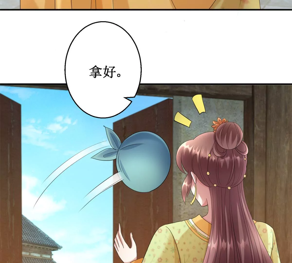 🍡100天倾国倾城 第82话 你离开的第一天 第40页