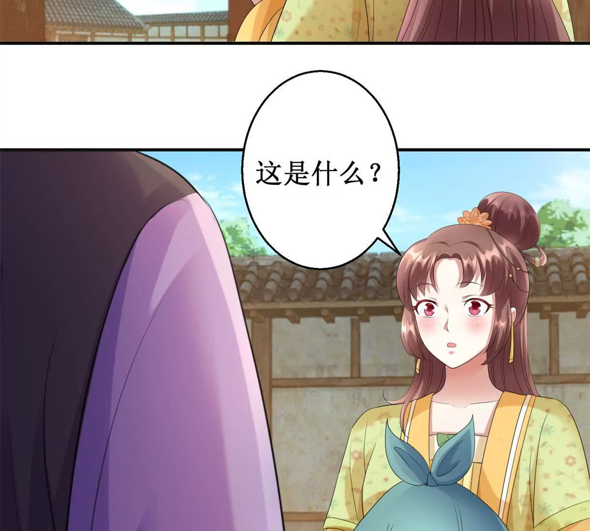 🍡100天倾国倾城 第82话 你离开的第一天 第41页