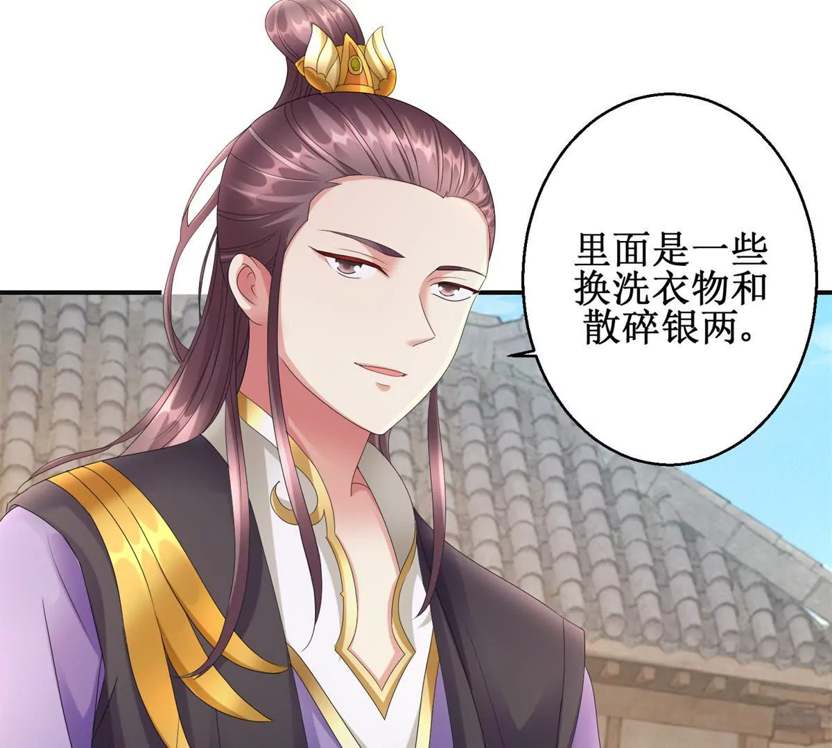 🍡100天倾国倾城 第82话 你离开的第一天 第43页