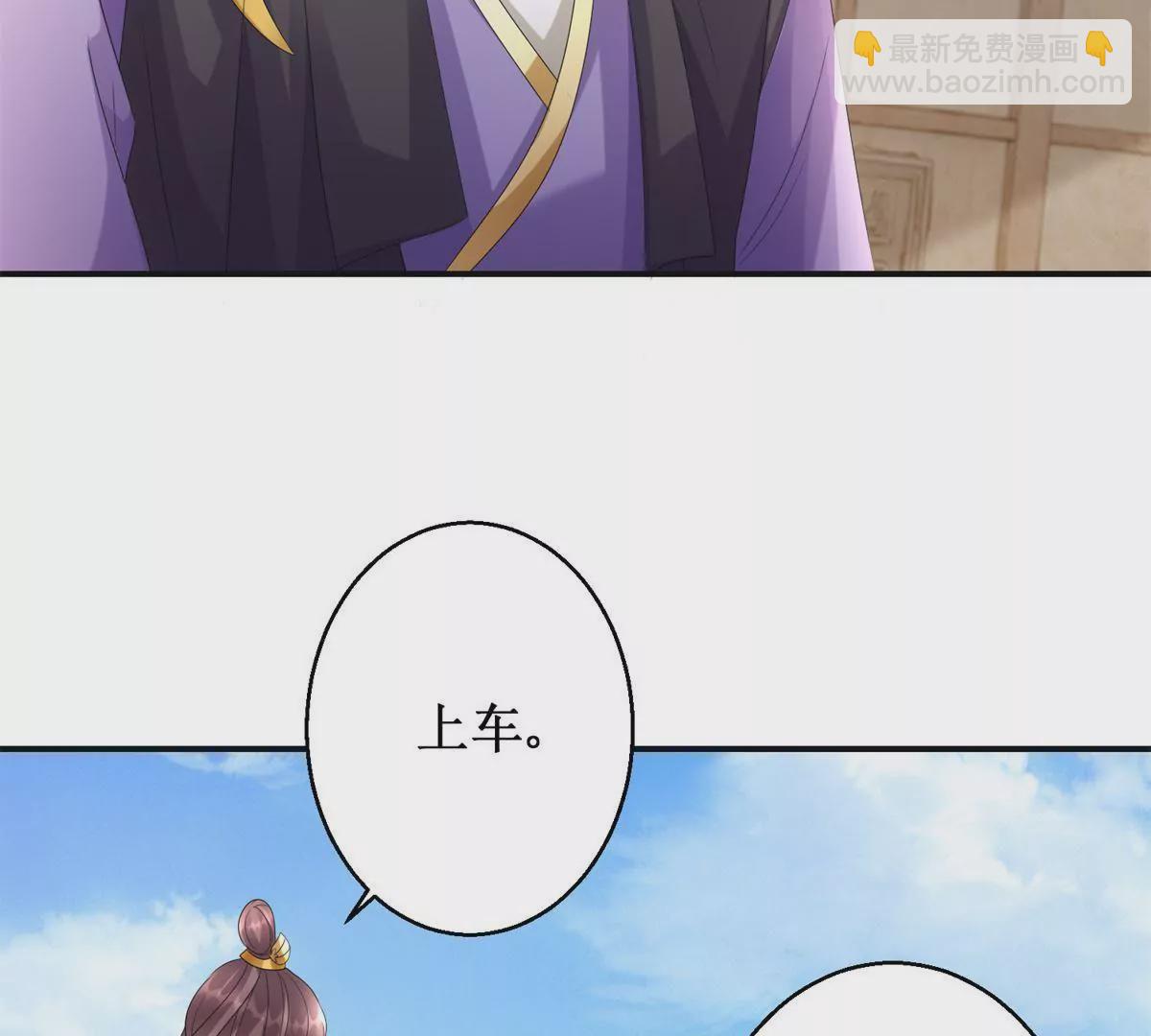 🍡100天倾国倾城 第82话 你离开的第一天 第44页