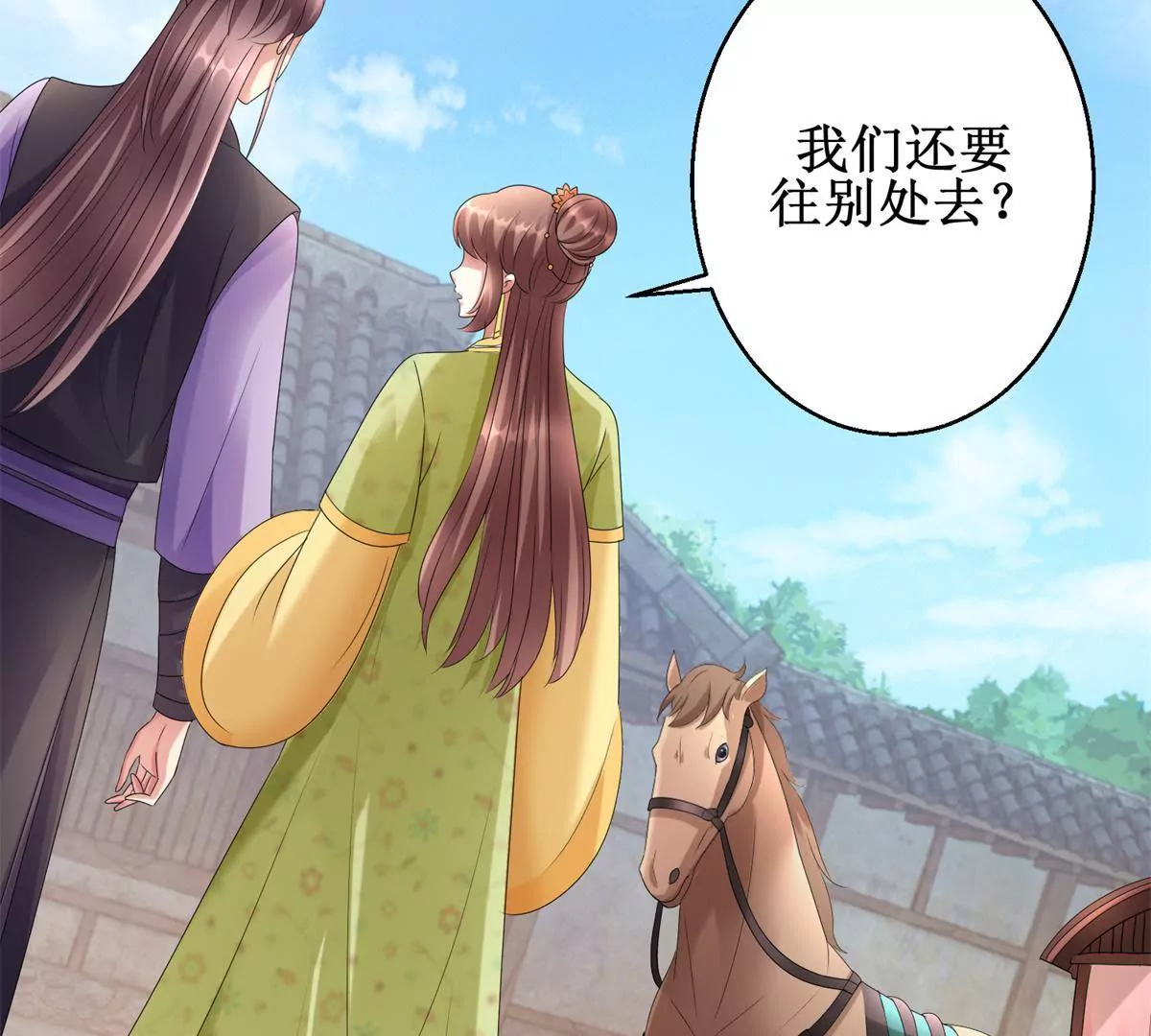 🍡100天倾国倾城 第82话 你离开的第一天 第45页