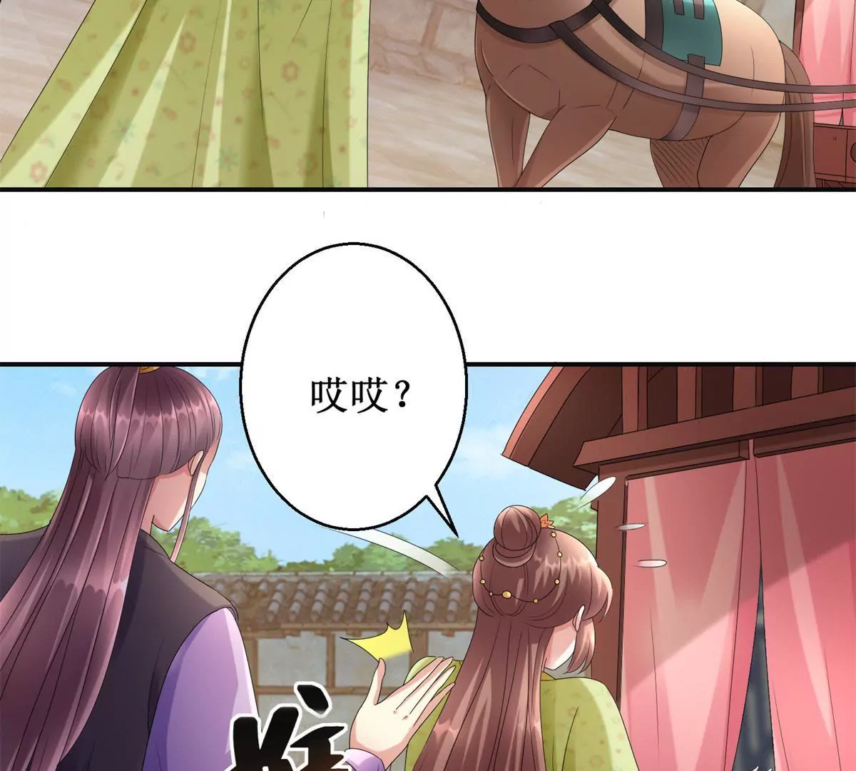 🍡100天倾国倾城 第82话 你离开的第一天 第46页
