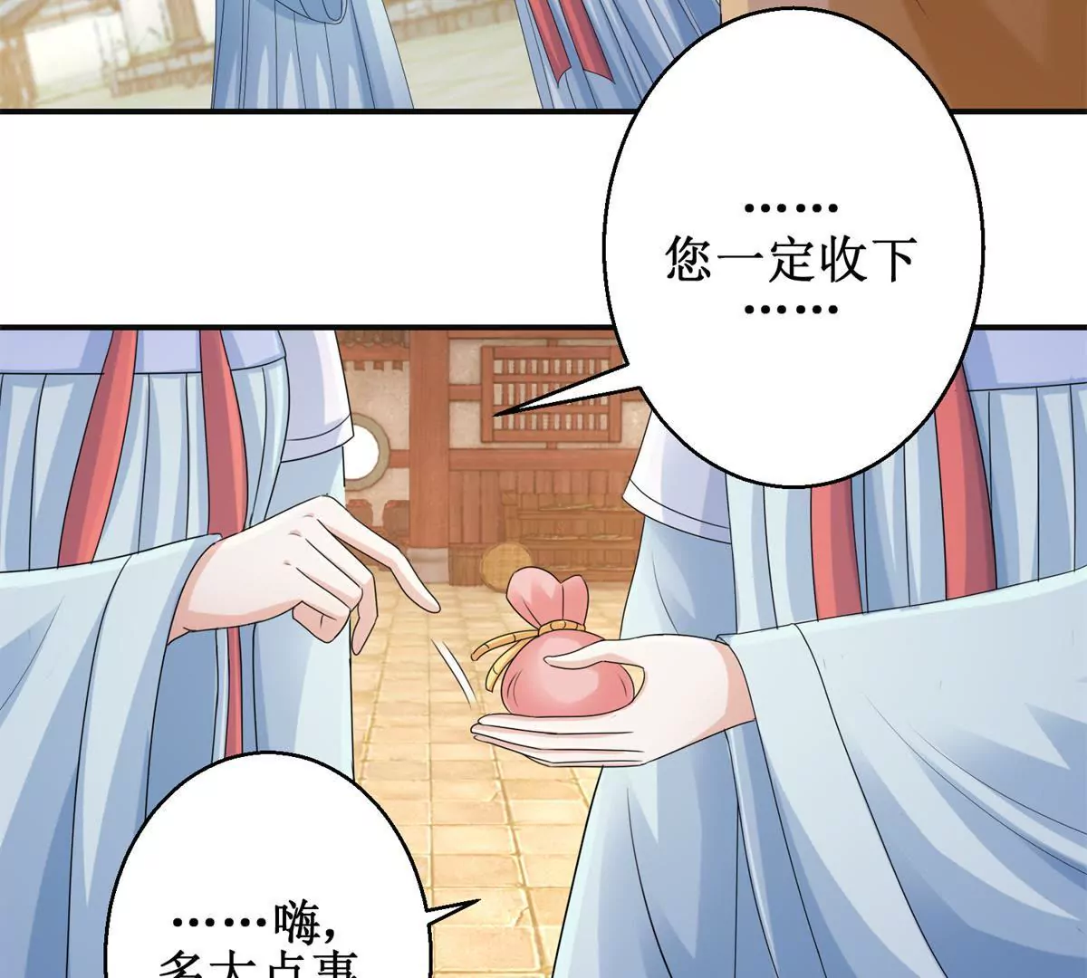 🍡100天倾国倾城 第82话 你离开的第一天 第5页