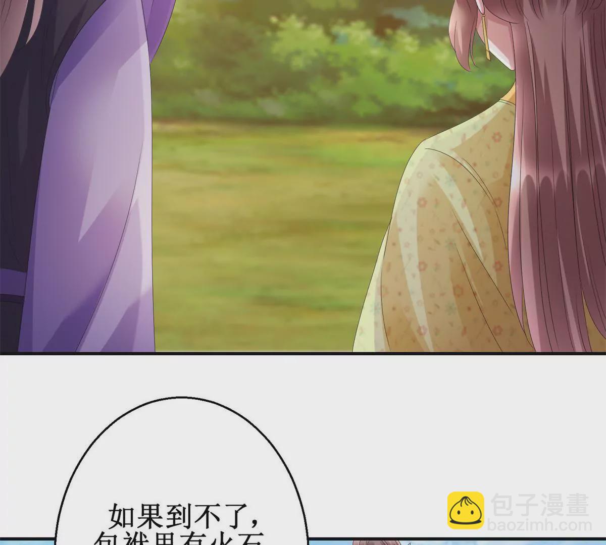 🍡100天倾国倾城 第84话 不要再回来了 第10页