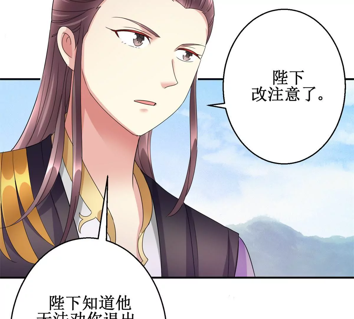 🍡100天倾国倾城 第84话 不要再回来了 第15页