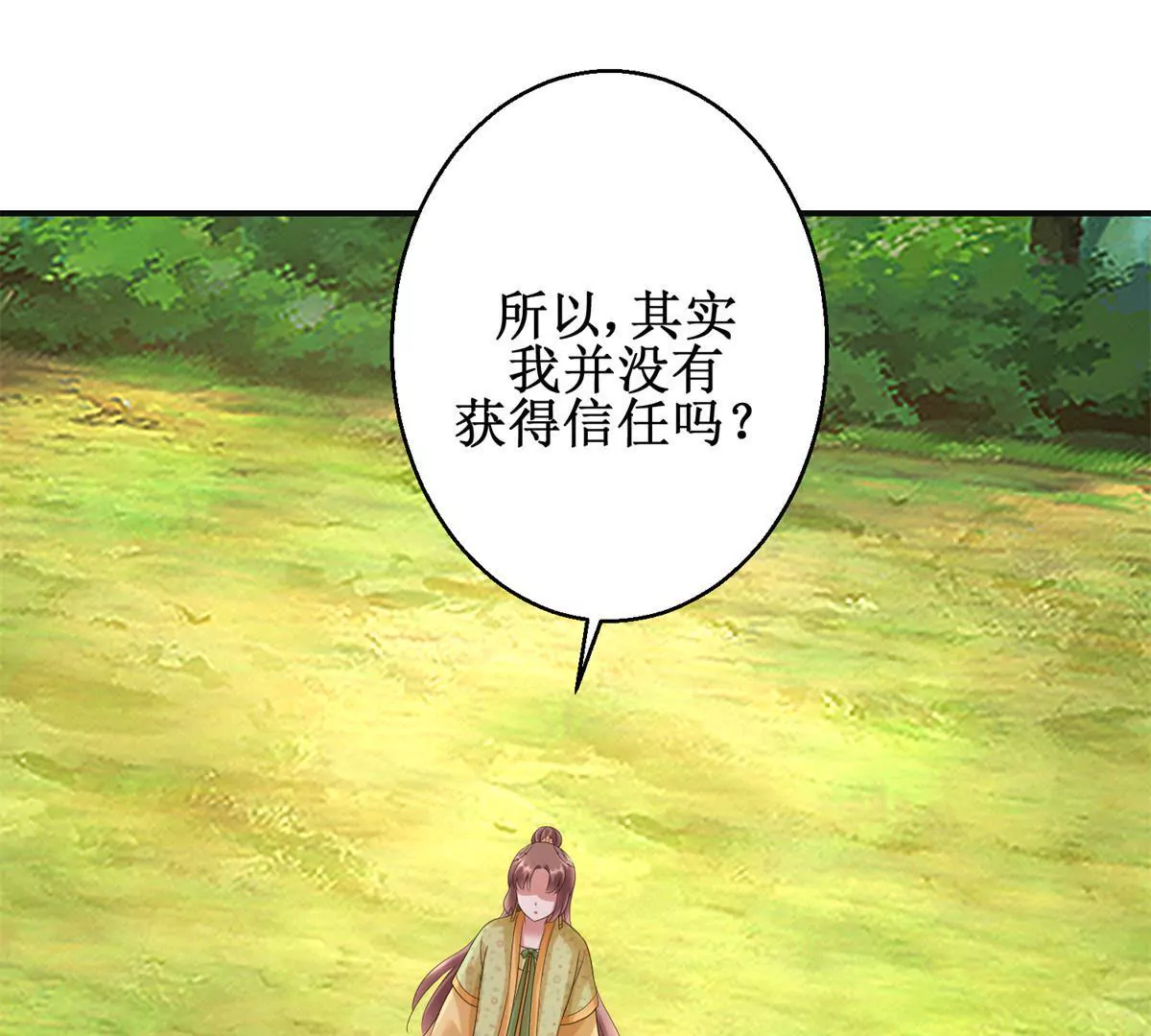 🍡100天倾国倾城 第84话 不要再回来了 第28页