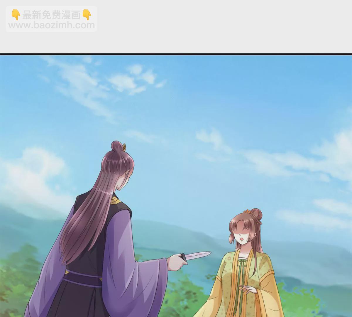 🍡100天倾国倾城 第84话 不要再回来了 第3页