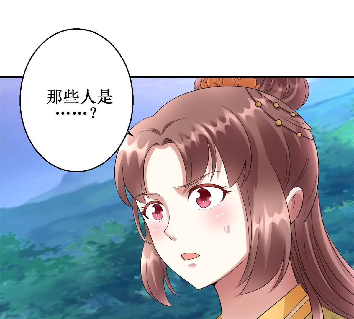 🍡100天倾国倾城 第84话 不要再回来了 第33页