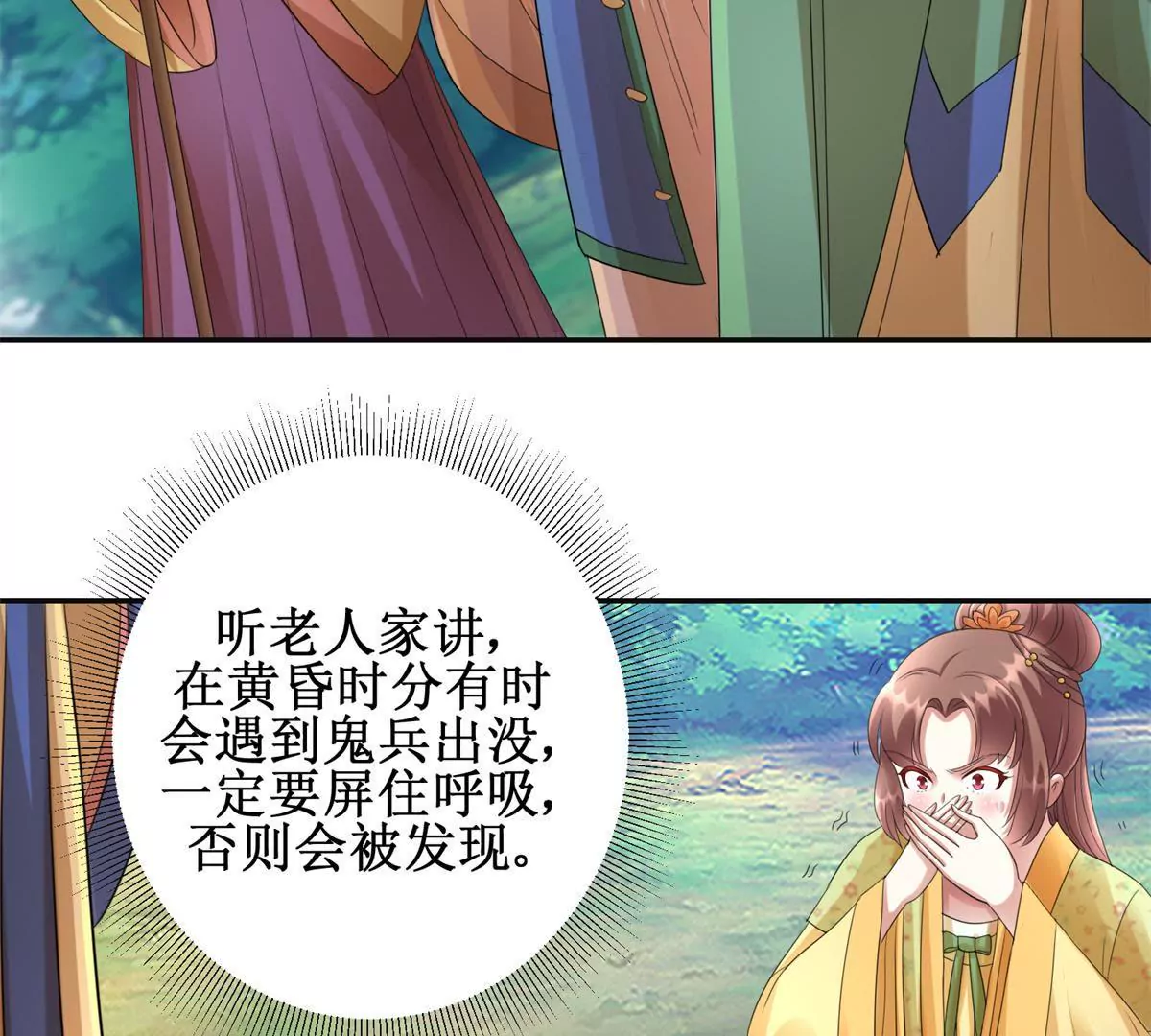🍡100天倾国倾城 第84话 不要再回来了 第41页