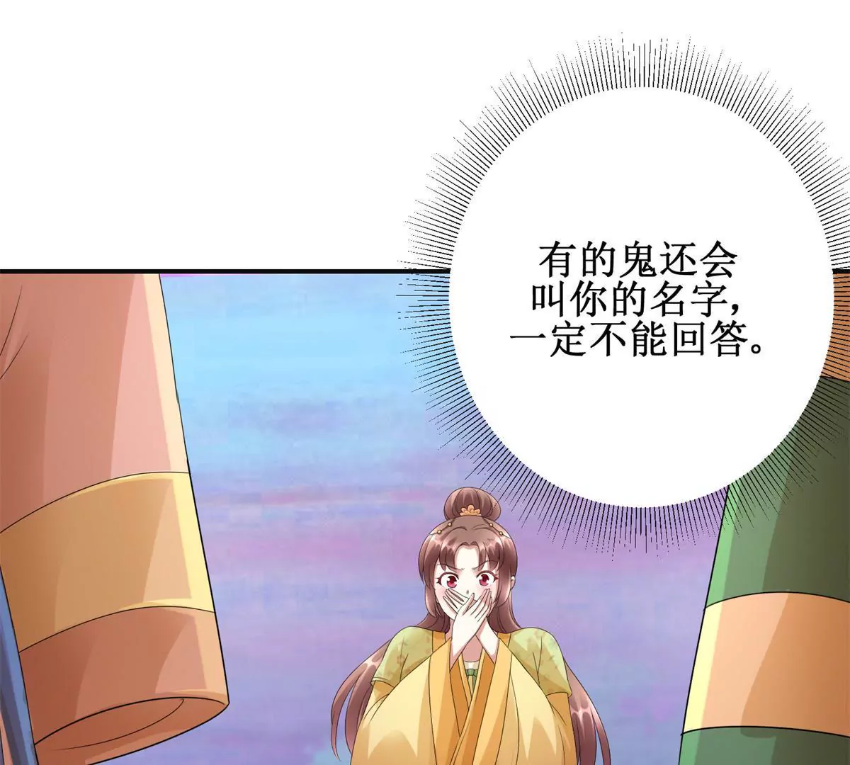 🍡100天倾国倾城 第84话 不要再回来了 第43页