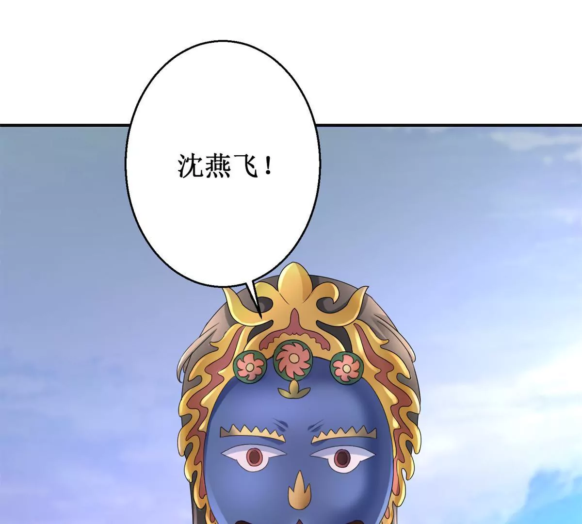 🍡100天倾国倾城 第84话 不要再回来了 第48页
