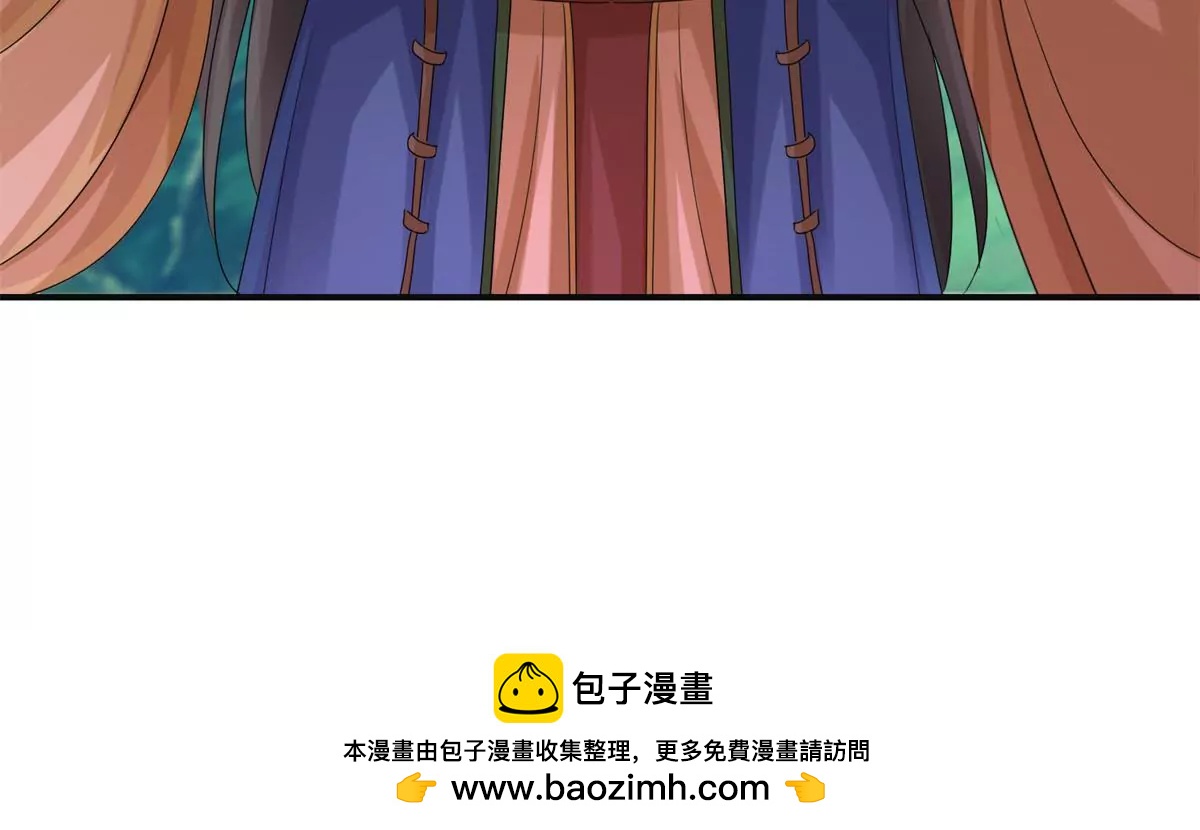 🍡100天倾国倾城 第84话 不要再回来了 第50页