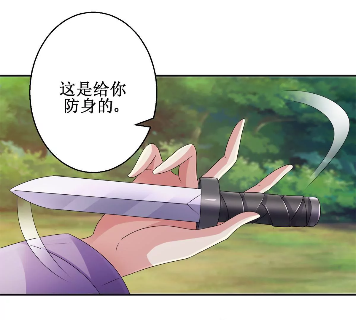 🍡100天倾国倾城 第84话 不要再回来了 第8页