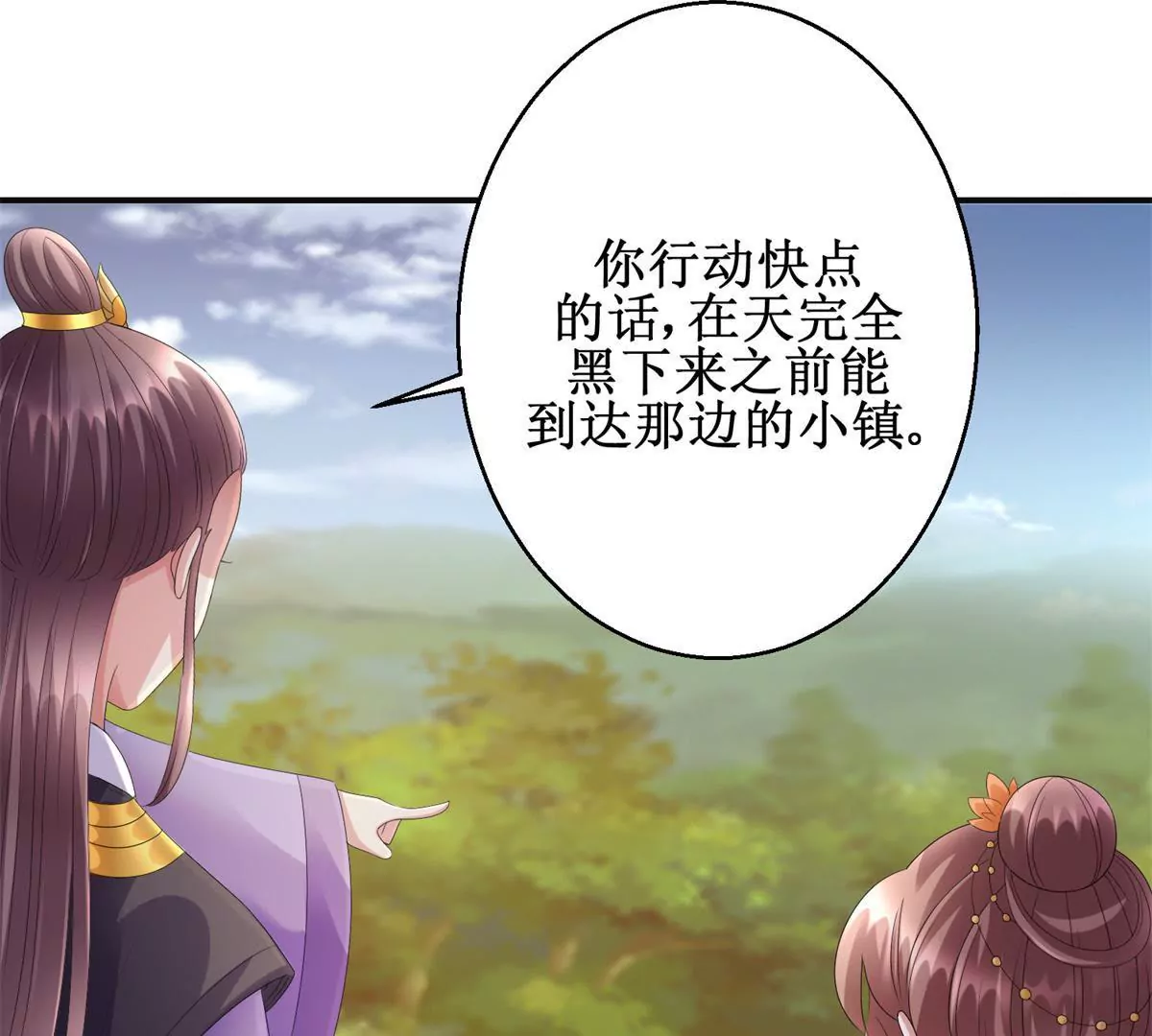 🍡100天倾国倾城 第84话 不要再回来了 第9页