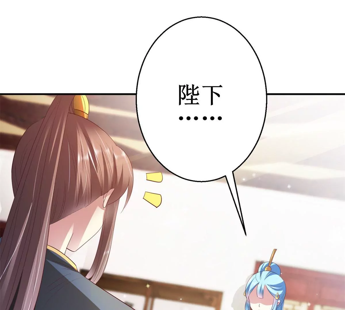 🍡100天倾国倾城 第86话 沈燕飞她到底走了没有 第34页