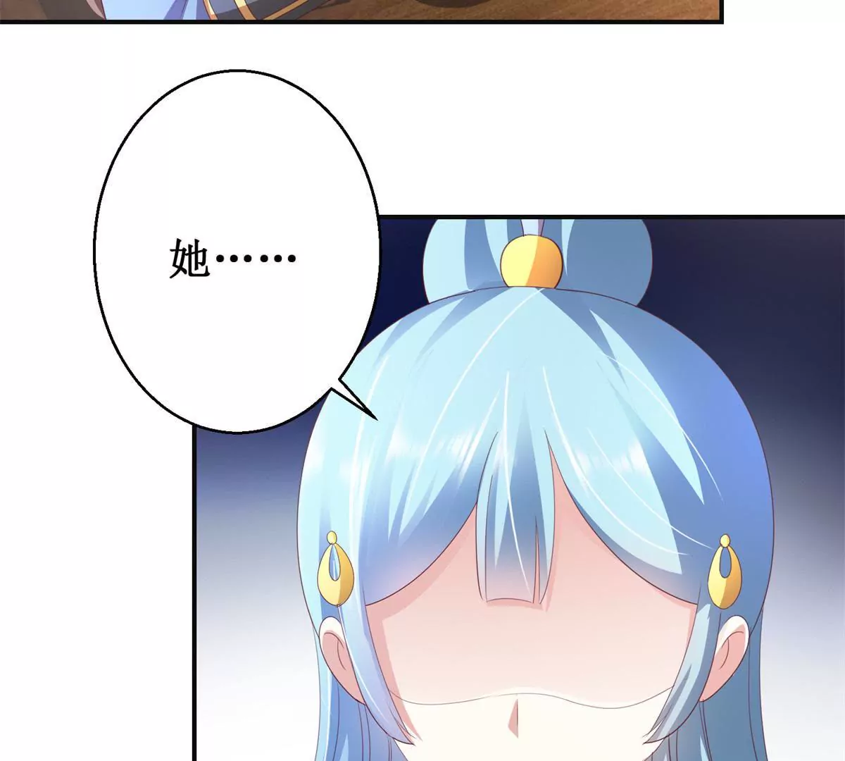 🍡100天倾国倾城 第86话 沈燕飞她到底走了没有 第37页