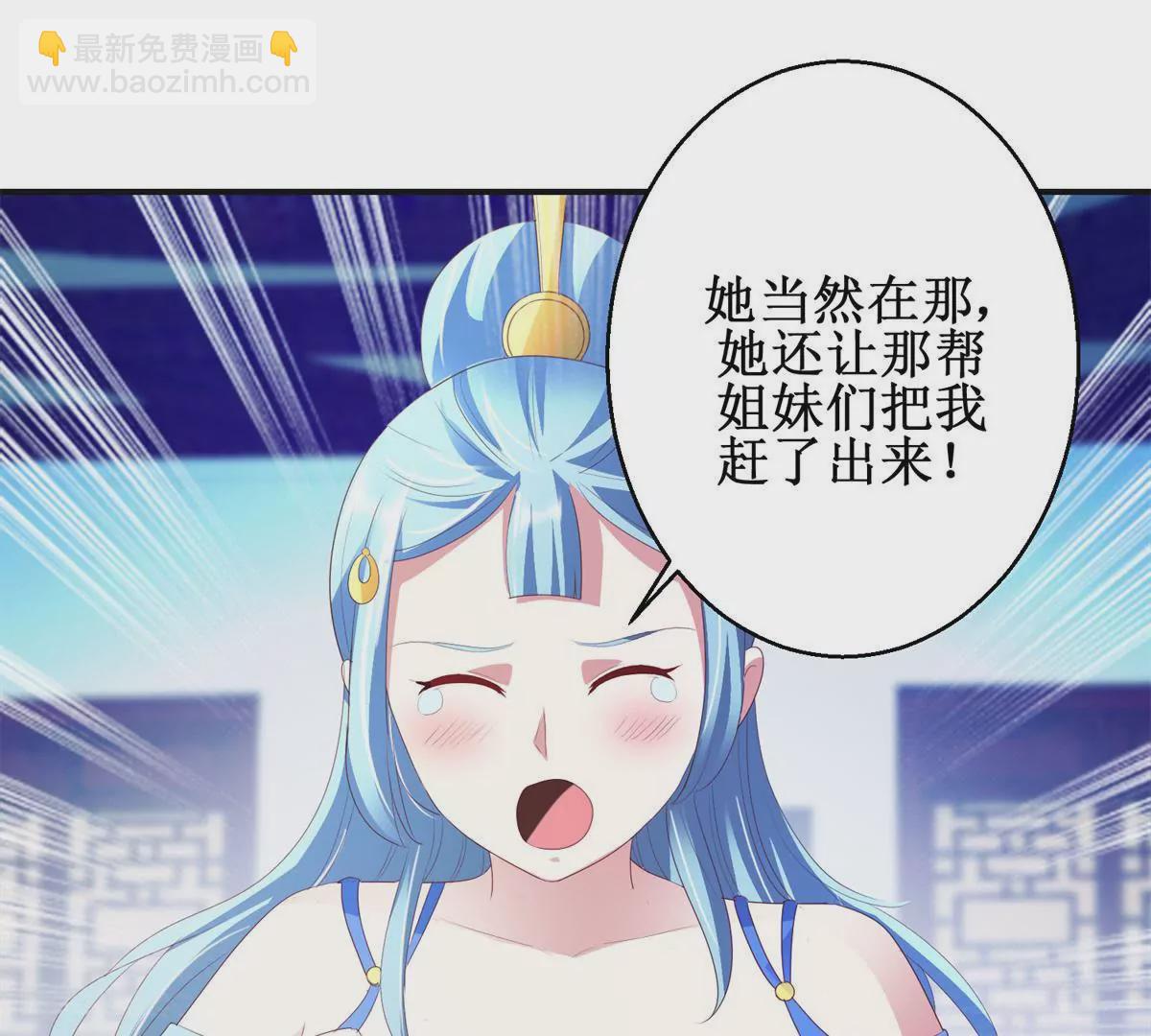 🍡100天倾国倾城 第86话 沈燕飞她到底走了没有 第39页