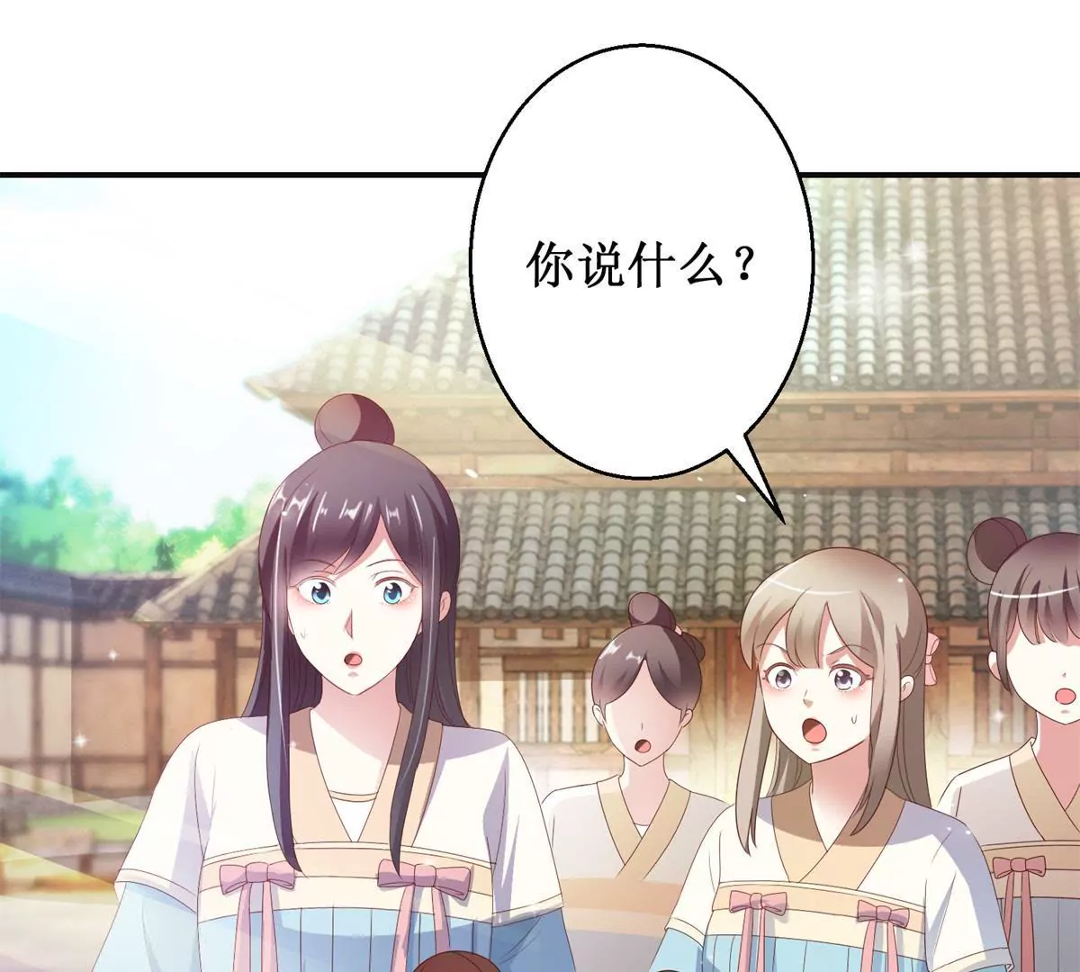🍡100天倾国倾城 第86话 沈燕飞她到底走了没有 第4页