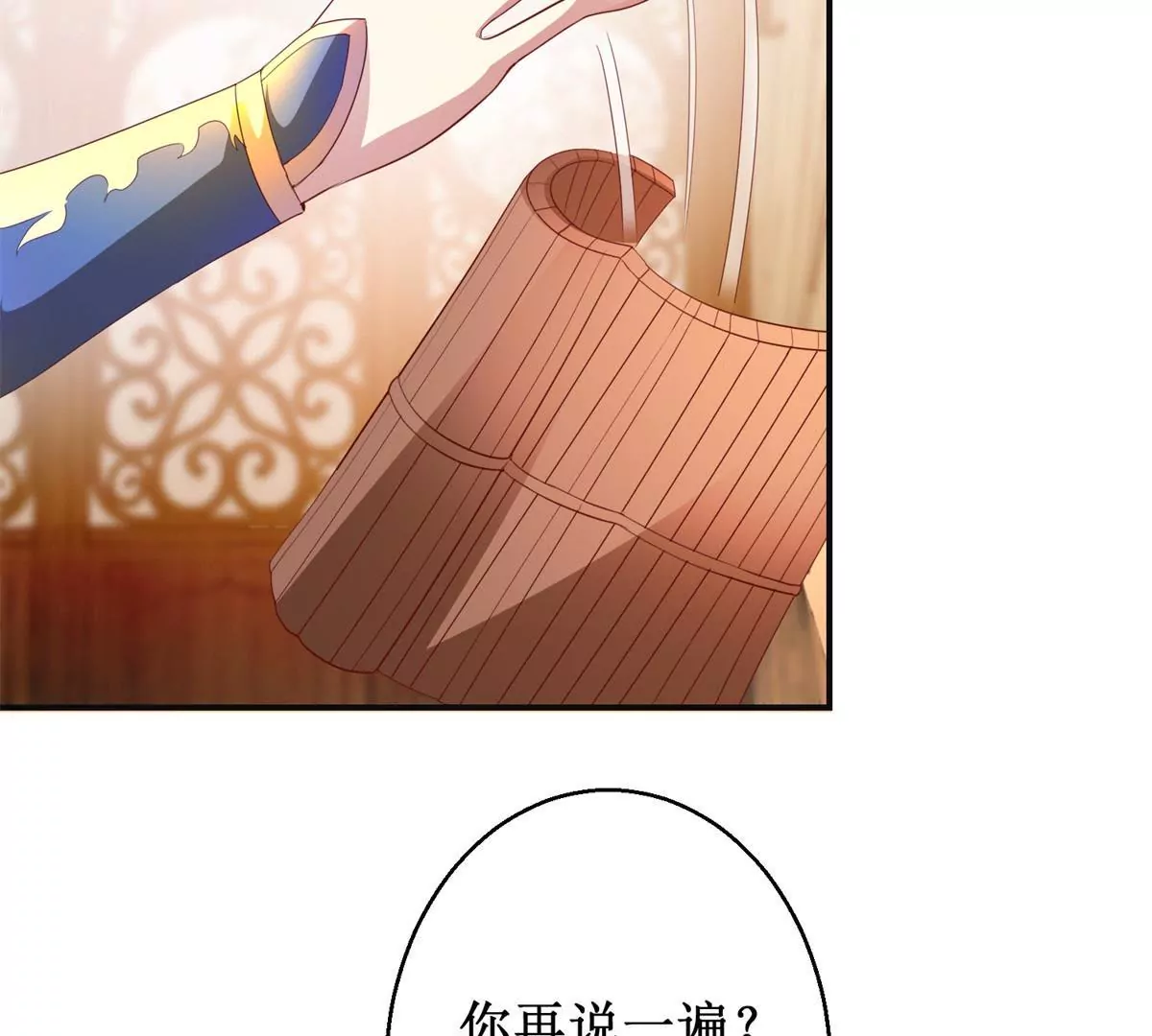 🍡100天倾国倾城 第86话 沈燕飞她到底走了没有 第41页