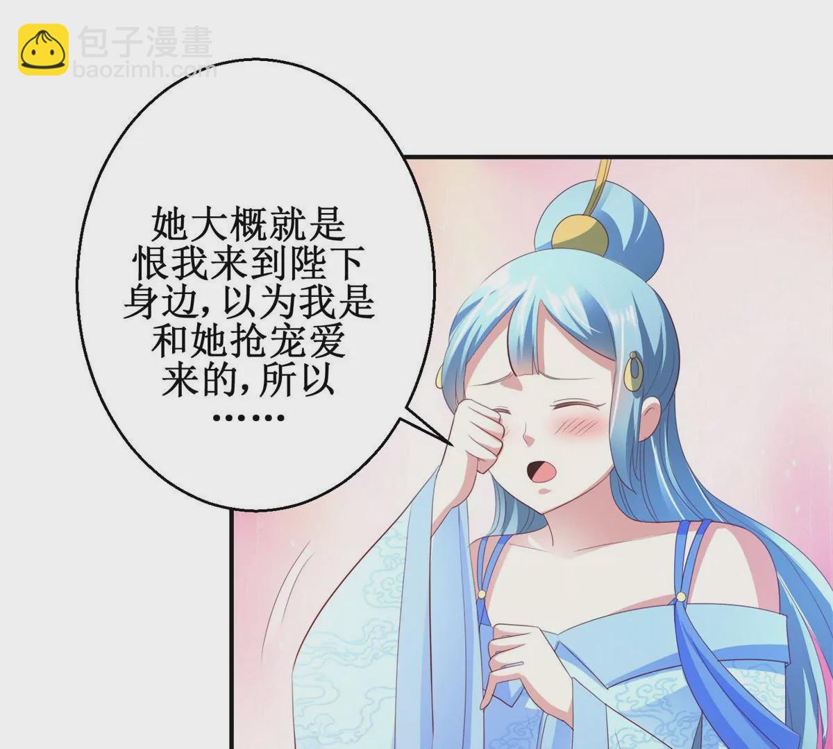 🍡100天倾国倾城 第86话 沈燕飞她到底走了没有 第44页