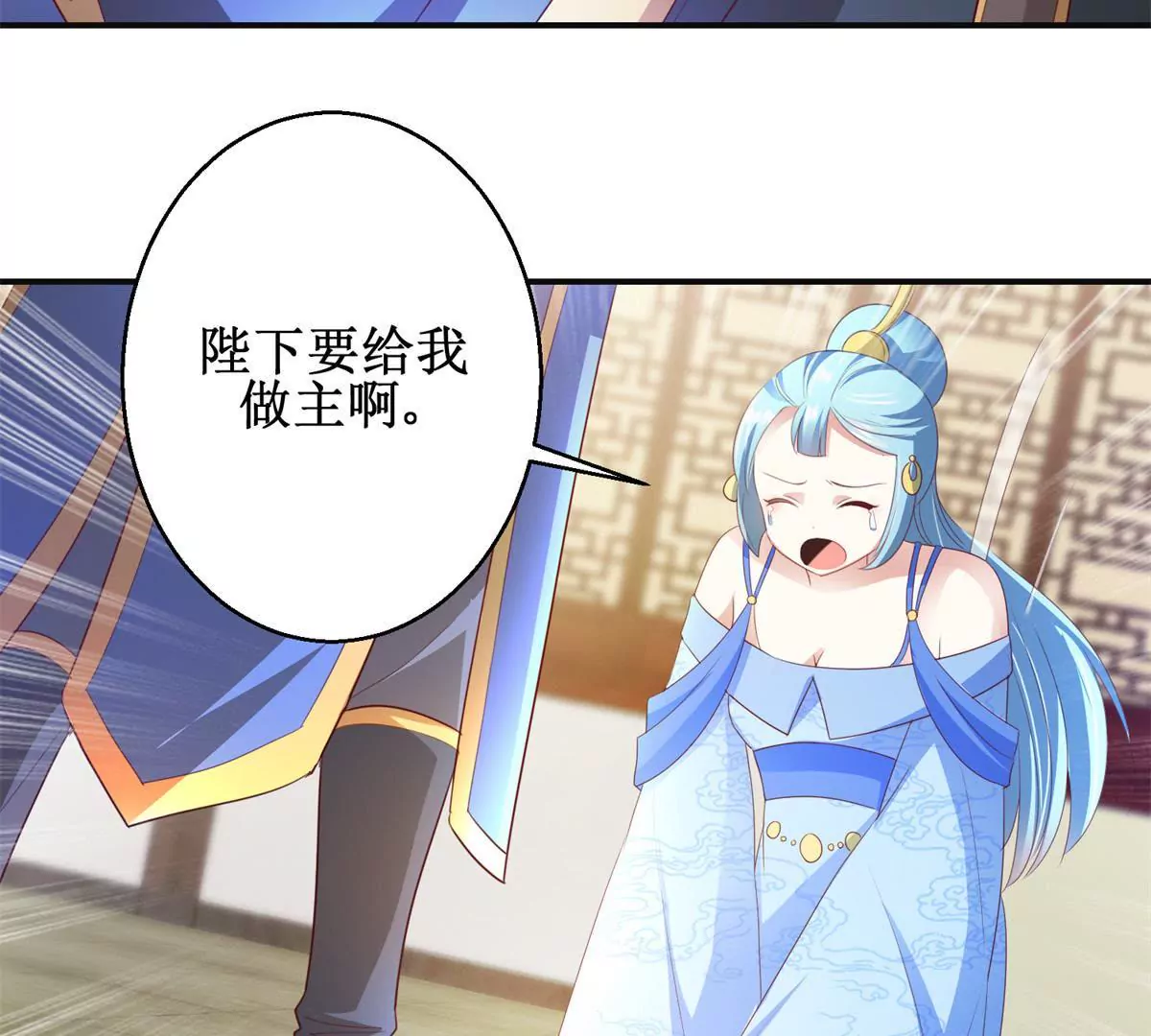 🍡100天倾国倾城 第86话 沈燕飞她到底走了没有 第47页