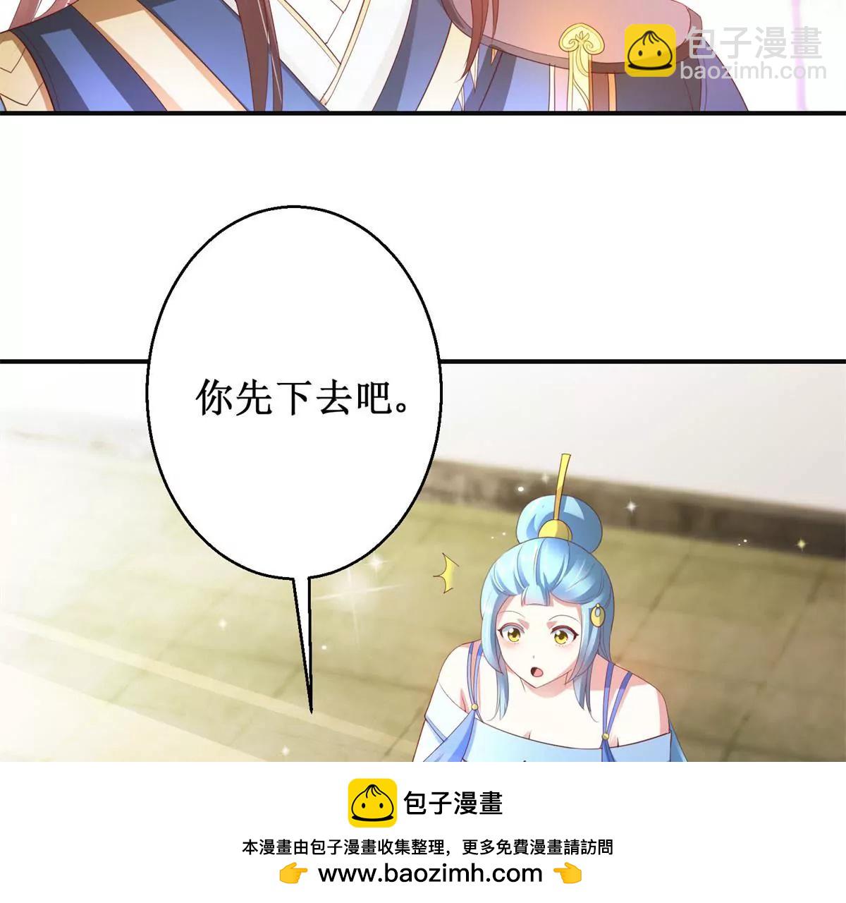 🍡100天倾国倾城 第86话 沈燕飞她到底走了没有 第50页