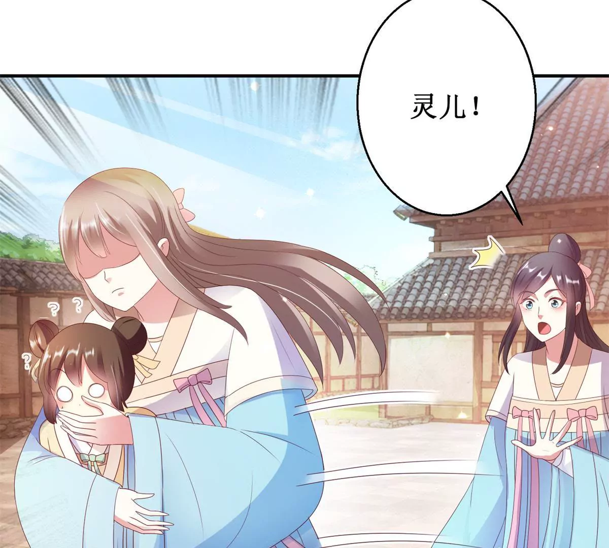 🍡100天倾国倾城 第86话 沈燕飞她到底走了没有 第7页