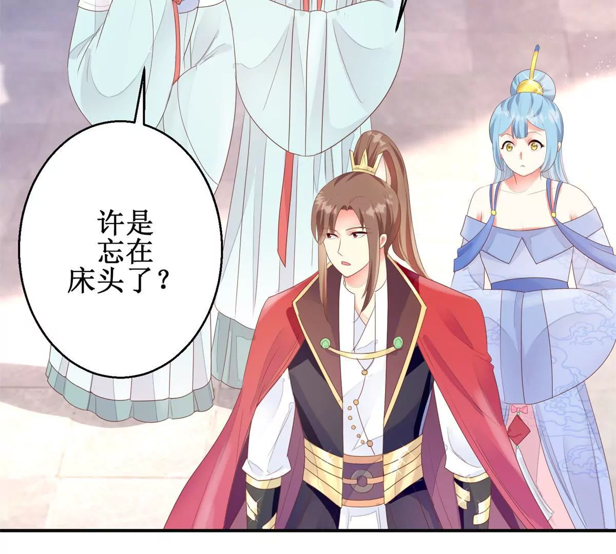 🍡100天倾国倾城 第88话 沈燕飞重返乌国 第10页