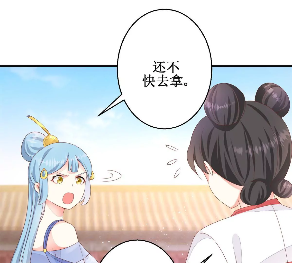 🍡100天倾国倾城 第88话 沈燕飞重返乌国 第11页