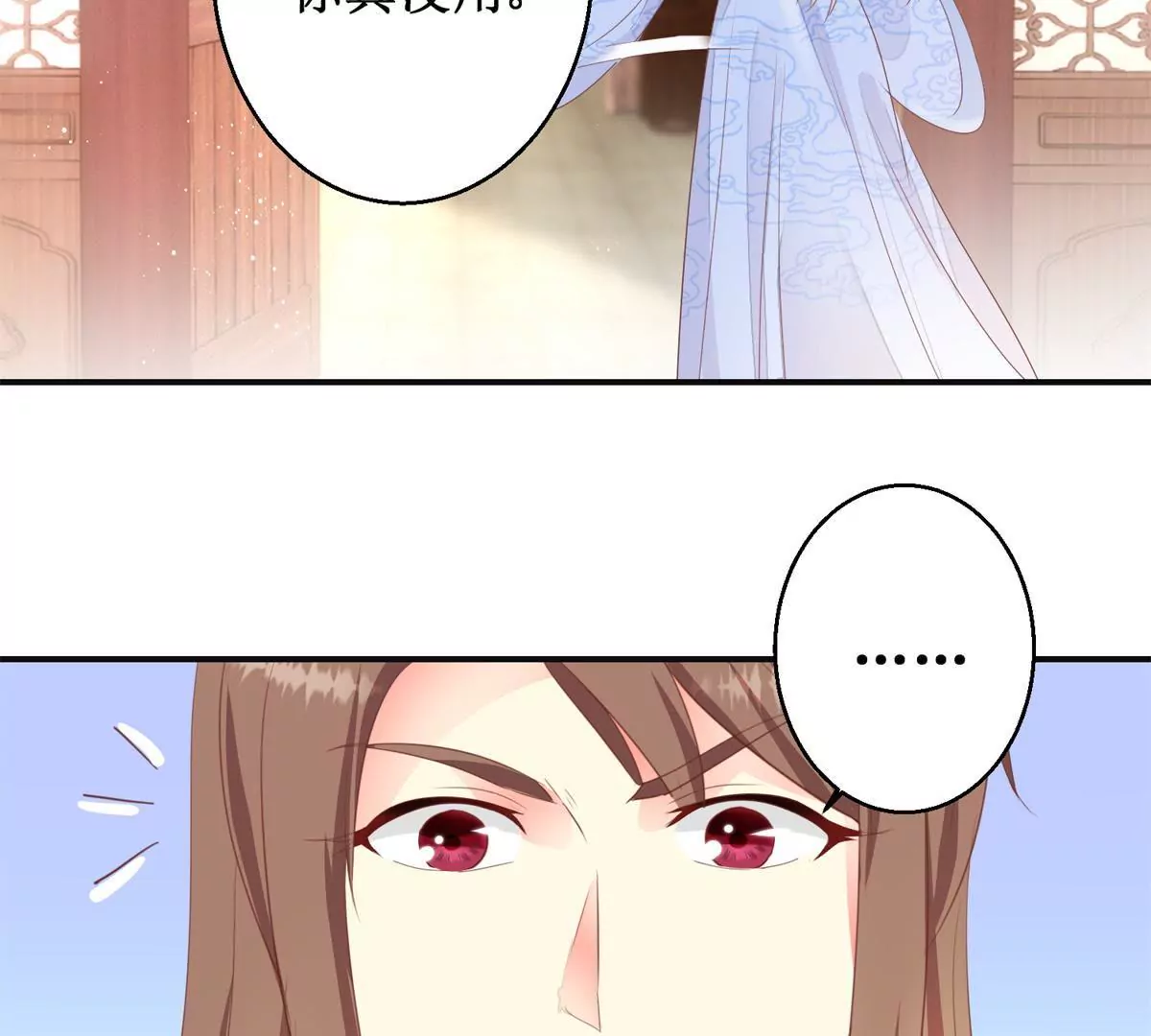 🍡100天倾国倾城 第88话 沈燕飞重返乌国 第14页