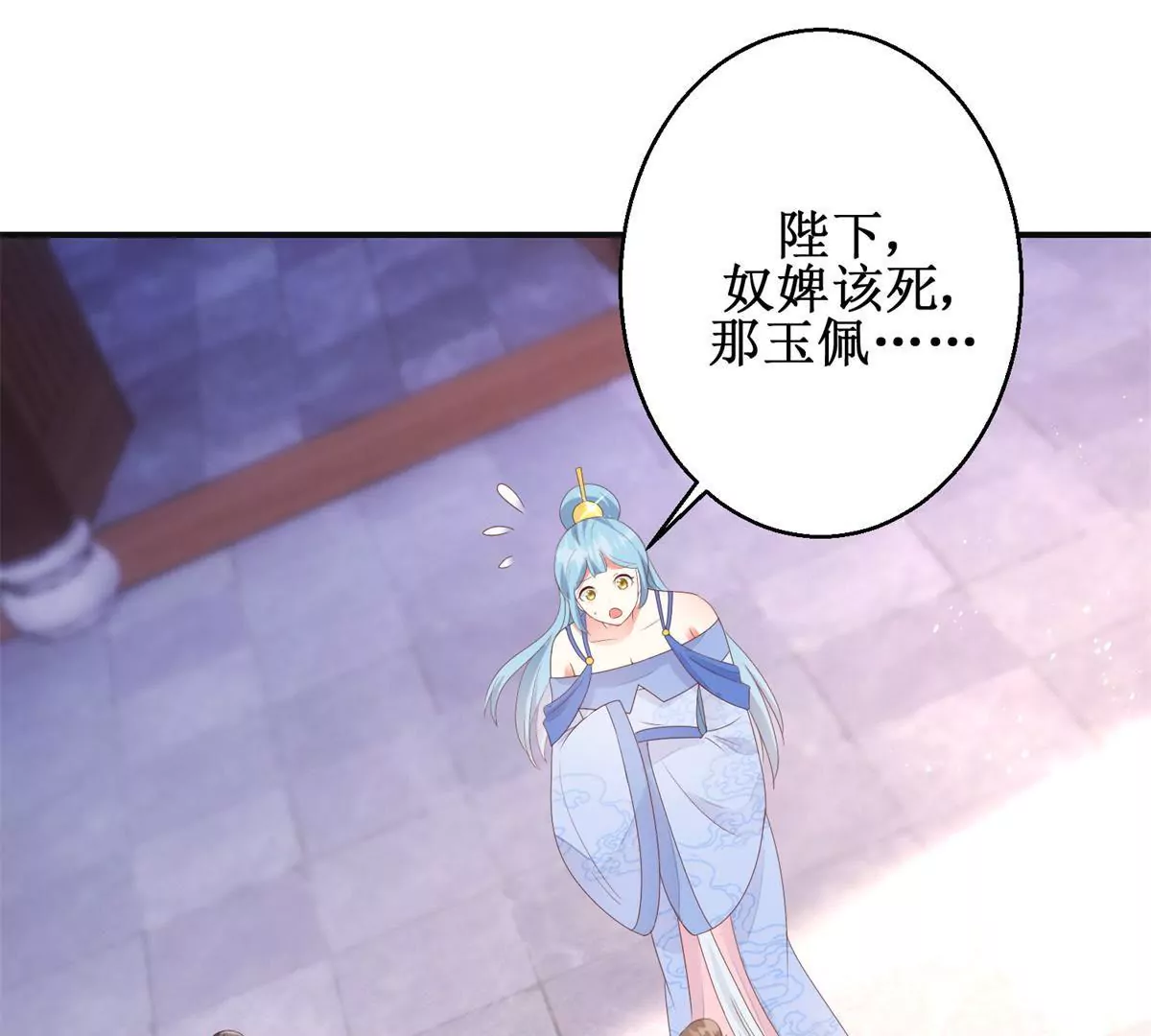 🍡100天倾国倾城 第88话 沈燕飞重返乌国 第28页