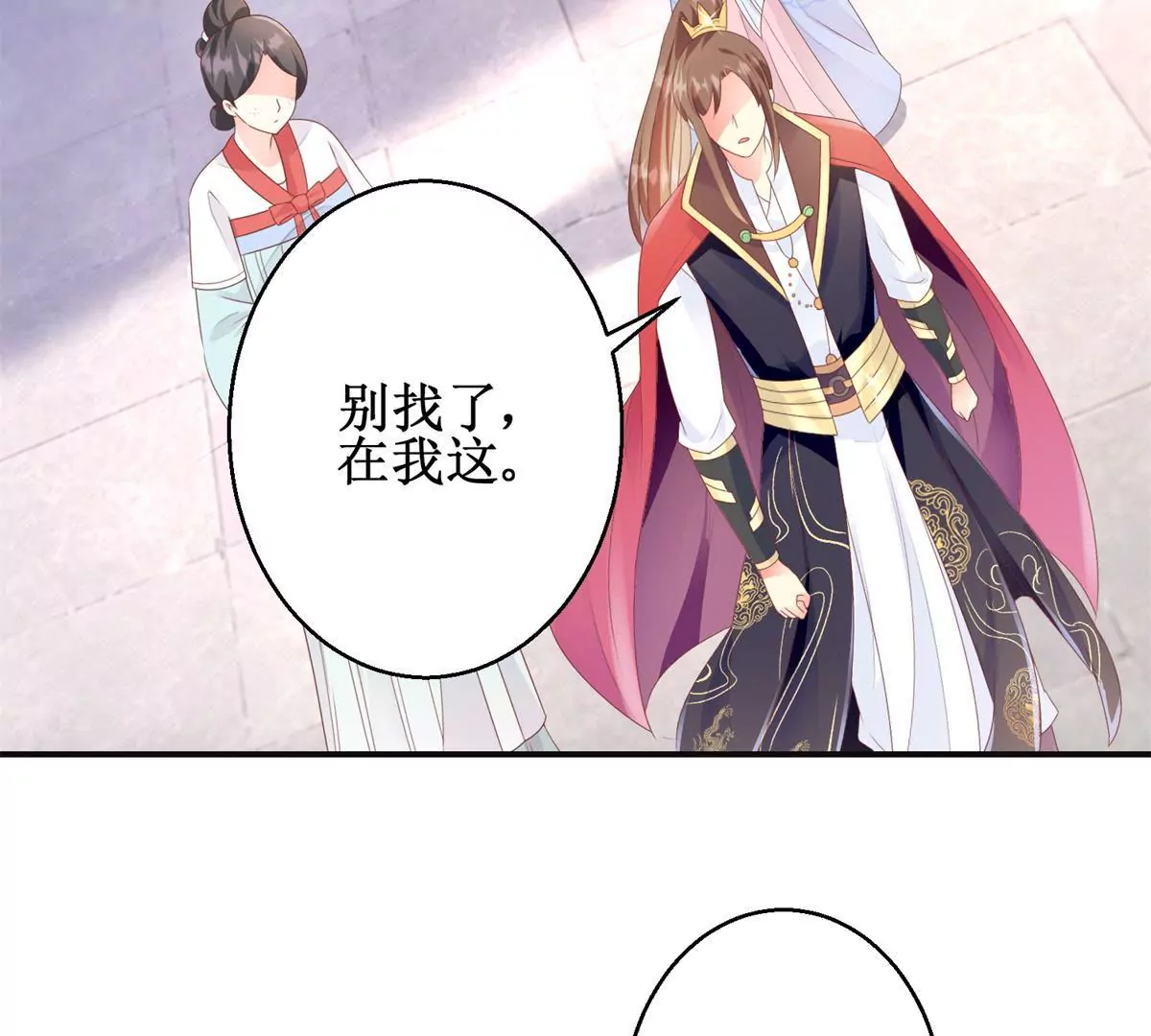 🍡100天倾国倾城 第88话 沈燕飞重返乌国 第29页