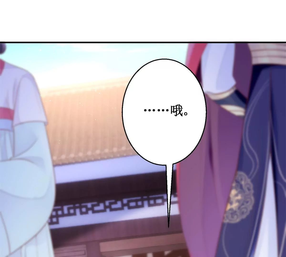 🍡100天倾国倾城 第88话 沈燕飞重返乌国 第33页