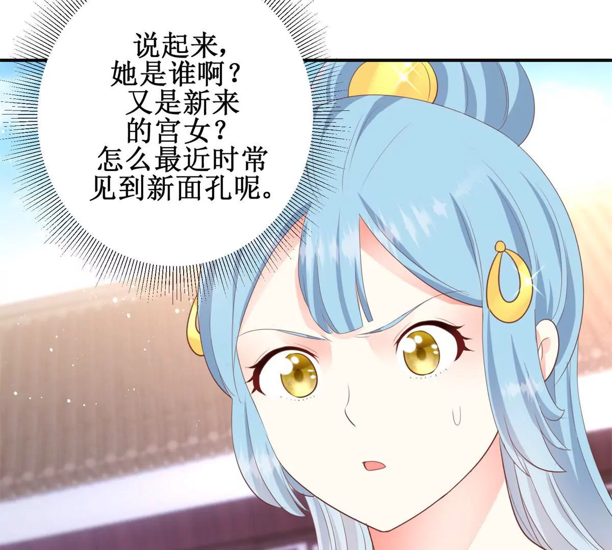 🍡100天倾国倾城 第88话 沈燕飞重返乌国 第35页